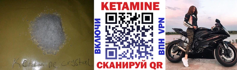 Кетамин VHQ  Вышний Волочёк 