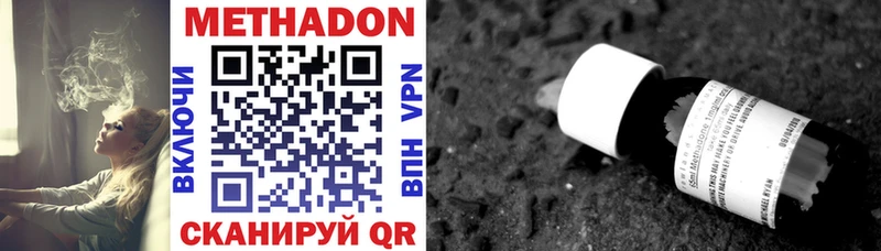 Метадон methadone  Вышний Волочёк 